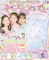 キラピチ 2025年4月号 (発売日2025年03月14日) 表紙