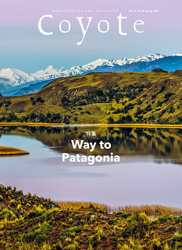 patagonia 雑誌 COYOTE（コヨーテ） No.85 (発売日2025年03月15日) | 雑誌/定期購読の