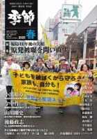 増刊 月刊紙の爆弾 Vol.23 (発売日2025年03月21日) 表紙