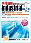 映像情報インダストリアル 9月号 (発売日2009年08月25日) 表紙