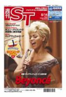 The Japan Times Alpha（ジャパンタイムズアルファ） Vol.59 No.32 表紙