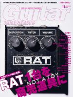 Guitar Magazine（ギターマガジン） 2024年11月号 表紙