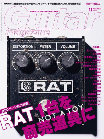 Guitar Magazine（ギターマガジン） 2024年11月号 (発売日2024年10月11日) 表紙