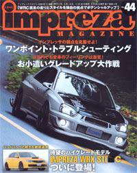 impreza MAGAZINE（インプレッサマガジン） Vol.44 (発売日2009年08月26日) 表紙