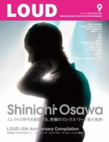 LOUD（ラウド） 177号 (発売日2009年08月25日) 表紙