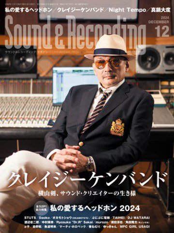 サウンド＆レコーディングマガジン 2024年12月号 (発売日2024年10月25日) 表紙