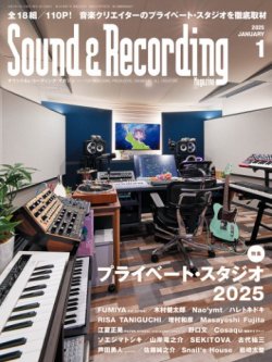 サウンド＆レコーディングマガジン 2025年1月号 (発売日2024年11月25日) 表紙