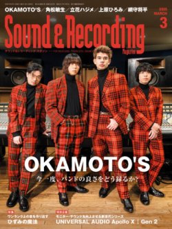 サウンド＆レコーディングマガジン 2025年3月号 (発売日2025年01月24日) 表紙