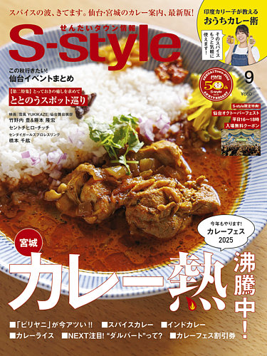 【COLOR6冊】仙台タウン誌　ローカル雑誌　情報誌 COLOR6冊】仙台タウン誌 ローカル雑誌 情報誌 - メルカリ
