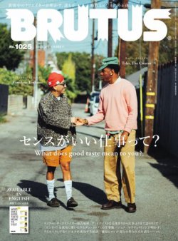 BRUTUS(ブルータス) 2025年3/1号 (発売日2025年02月15日) | 雑誌/電子 BRUTUS(ブルータス) 2025年3/1号 (発売日2025年02月15日) | 雑誌/電子