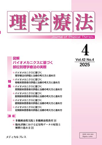 理学療法教材 2023卒 (単品購入可)