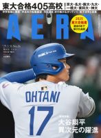 Tarzan　大谷翔平表紙 Tarzan 大谷翔平表紙 ターザン Tarzan 体幹トレーニング 大谷