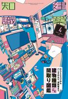 建築知識 2025年4月号 表紙