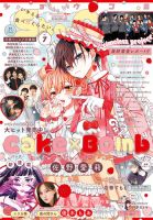 Sho-Comi 本誌14冊&ふろく まとめ売り 2005 2006 ショウコミ