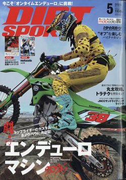 ダートスポーツ 2025年5月号 (発売日2025年03月24日) 表紙