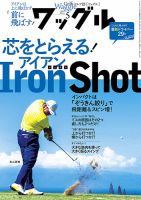 Waggle（ワッグル） 2025年5月号 表紙