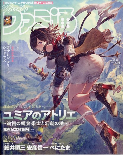 週刊ファミ通 2025年4/3号 (発売日2025年03月19日) 表紙