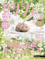 ゼクシィ福岡・佐賀 5月号 (発売日2025年03月22日) 表紙