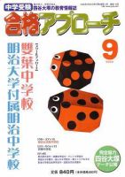 合格アプローチ｜定期購読 - 雑誌のFujisan