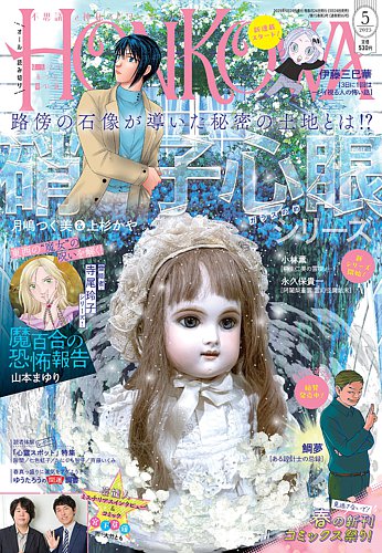 f-237月刊ボナンザ(新年特大号)権威あるコインの専門誌(第十巻第