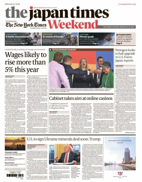 The Japan Times / The New York Times Weekend Edition No.44,548 (発売日2025年03月22日) 表紙