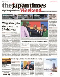 The Japan Times / The New York Times Weekend Edition 2025年03月22日発売号 表紙