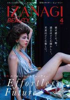 IZANAGI（イザナギ） 236 (発売日2025年03月20日) 表紙