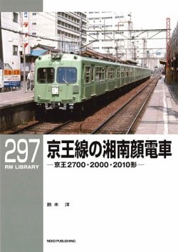RM Library（RMライブラリー） Vol.297 (発売日2025年03月21日) 表紙