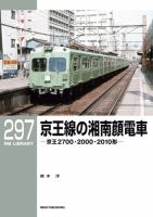 RM Library（RMライブラリー） Vol.297 表紙