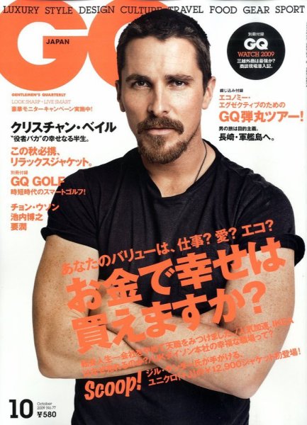 GQ JAPAN（ジーキュージャパン） No.77 10月号 (発売日2009年08月24日) 表紙