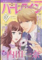 ハーレクイン 2025年4/6号 表紙