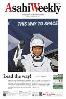 週刊英和新聞Asahi Weekly （朝日ウイークリー） 2025年3月23日号 (発売日2025年03月21日) 表紙