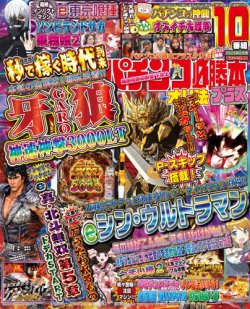 パチスロ必勝本 2025年5月号 dvd （ミリオンgod神々の凱旋 最速