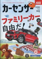 中古車・中古バイク 雑誌の商品一覧 | バイク・自動車・乗り物