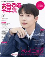 韓国映画雑誌 CINE21 1476号 (ユ・テオ表紙/イ・セヨン＆坂口