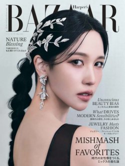 Harper's BAZAAR（ハーパーズ バザー) 2025年5月号 (発売日2025