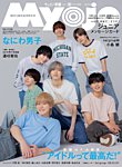 ちっこいMyojo の表紙