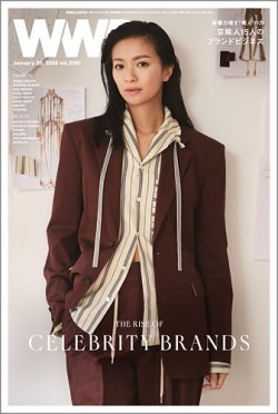 WWD japan, WWD japan beauty 雑誌計73部 WWDJAPAN 2024年07月22日発売号 | 雑誌/定期購読の予約はFujisan