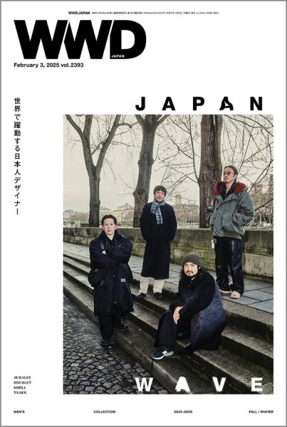 WWDJAPAN 2025年02月03日発売号 表紙