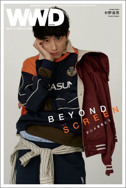 WWDJAPAN 2025年04月14日発売号 表紙