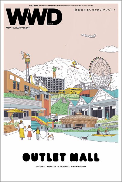WWDJAPAN 2025年05月19日発売号 表紙