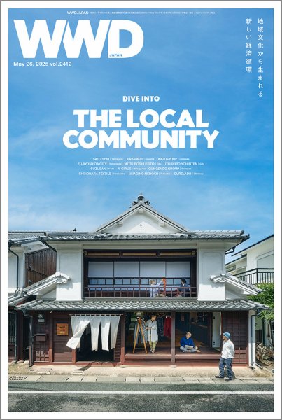 WWDJAPAN 2025年05月26日発売号 表紙