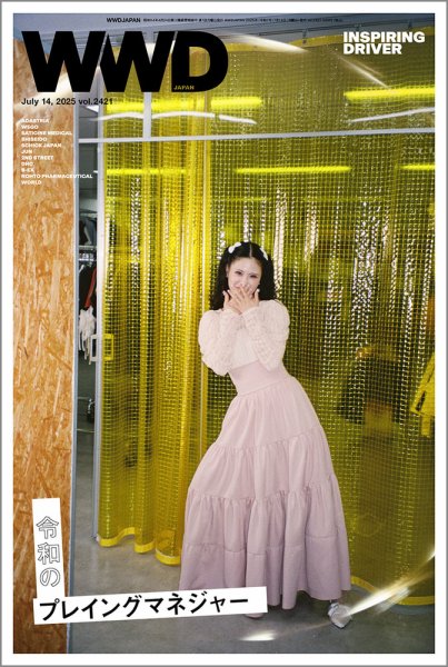 WWDJAPAN 2025年07月14日発売号 表紙