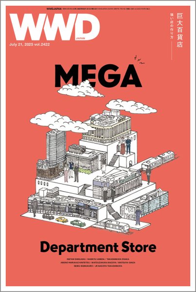 WWDJAPAN 2025年07月21日発売号 表紙