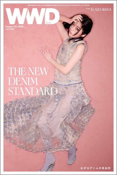 WWDJAPAN 2025年08月25日発売号 表紙