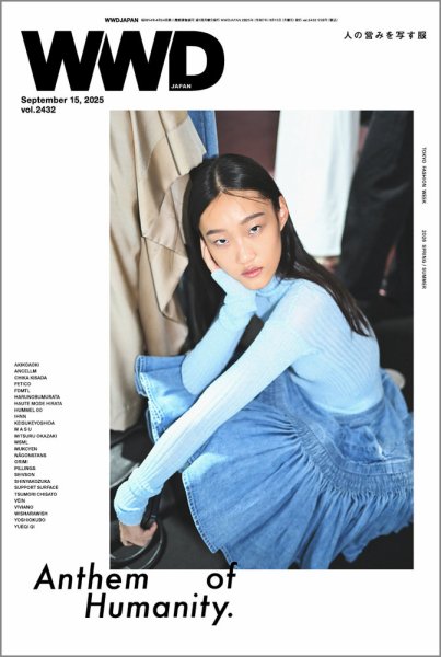 WWDJAPAN 2025年09月15日発売号 表紙