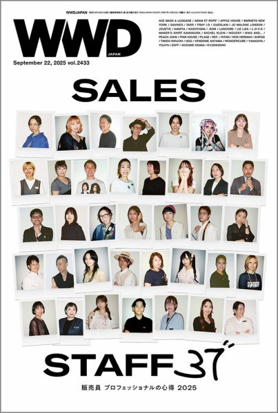 WWDJAPAN 2025年09月22日発売号 表紙