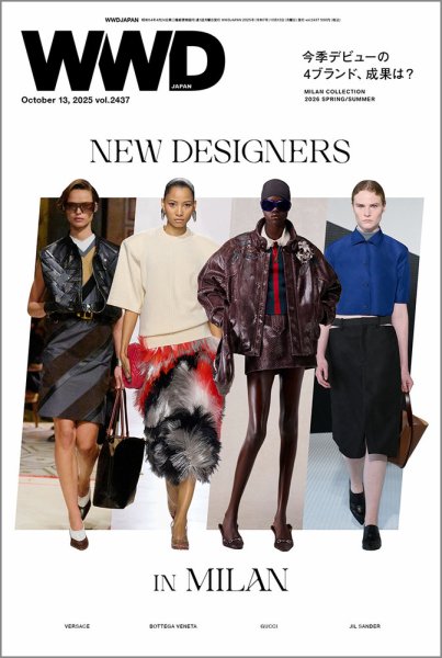 WWDJAPAN 2025年10月13日発売号 表紙