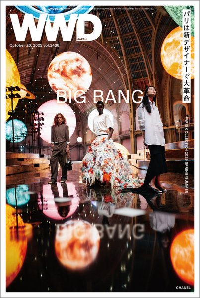 WWDJAPAN 2025年10月20日発売号 表紙