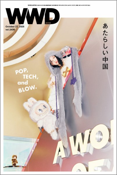 WWDJAPAN 2025年10月27日発売号 表紙